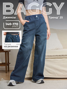 Джинсы-палаццо для девочек