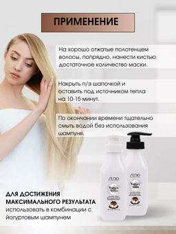Маска йогуртовая для волос Шоколадный пудинг, 350 мл, Studio - Kapous professional фото 4