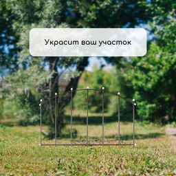 Ограждение декоративное, 67×410 см, 5 секций, металл, бронзовое, «Вертикаль»