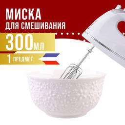 9-60060-1 Салатник 1шт 300 мл фарфор LR (х72) - Mayer&boch фото 7