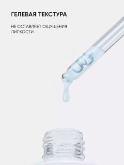 Сыворотка для лица увлажняющая - Icon skin фото 7