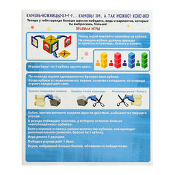 Настольная игра Камень, ножницы, бумага - Соломон фото 9