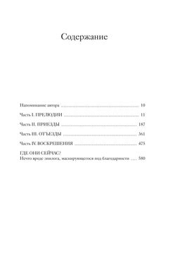 Музей суицида. Дорфман А. - Колибри фото 3