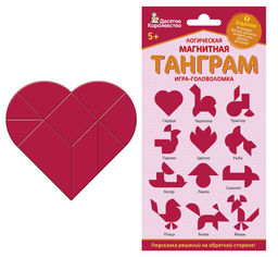 Цена за 2 шт. Игра - головоломка магнитная "ТАНГРАМ. Сердце" (05467) "Десятое королевство"
