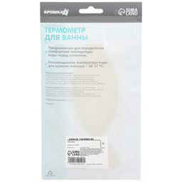 Цена за 2 шт. Термометр для ванной Крошка Я «Рыбка», жёлтый