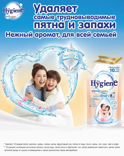 Гель для стирки Концентрированный Парфюмированный Прикосновение Любви HYGIENE 600 мл  фото 3