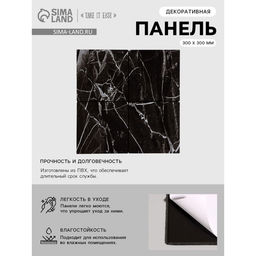 Панель ПВХ самоклеящаяся TAKE IT EASY «Мрамор», мягкая, 300×300 мм, цвет чёрный