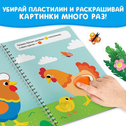 Книга Многоразовые аппликации пластилином. Озорные животные, 2+ - Буква-Ленд фото 5