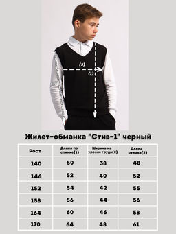 Жилет-обманка рубашка Стив-1 Ладошки  фото 20