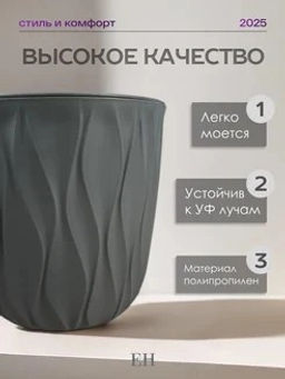 Горшок для цветов 3,6л d182 h177мм серый Desert - Полимербыт фото 3