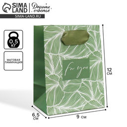 Цена за 4 шт. Пакет подарочный ламинированный, упаковка, «Для тебя», 9×12×6.5 см