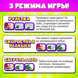Настольная игра на ловкость и реакцию Быстрее крокодила - Лас играс kids фото 12