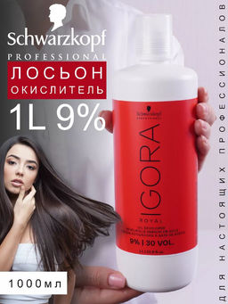Игора лосьон-окислитель 9% 1л - Schwarzkopf professional фото 3