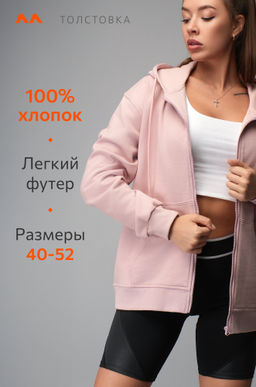 Женская толстовка из футера Happyfox