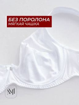 BS0481-1 Бюстгальтер - MADAMODA фото 8
