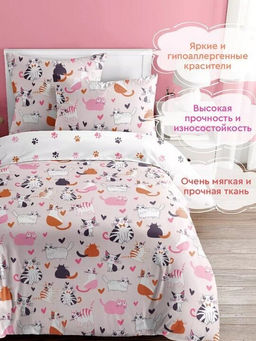КПБ Кошачья любовь поплин хлопок 100% 1, 5 сп. - Лен поволжья фото 2
