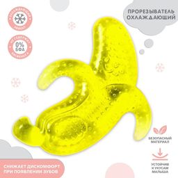 Прорезыватель охлаждающий Бананчик, Крошка Я