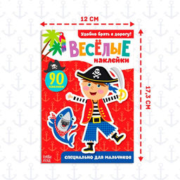 Цена за 2 шт. Наклейки «Для мальчиков», 12 стр., 90 наклеек, 2+