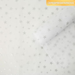 Цена за 20 шт. Бумага упаковочная тишью «Звезды, серебро», 50 х 70 см