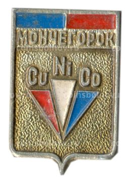 Значок Мончегорск