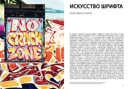 Антология стрит-арта. Даниш М. - Колибри фото 4