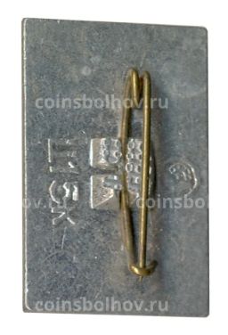 Значок Хатынь