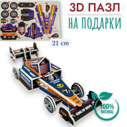 Конструктор 3D 21см, пазлы для подарков