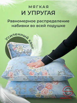 Пухо-перовая плотная подушка