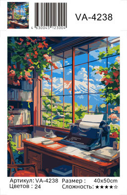 Картина по номерам на холсте и подрамнике 40х50 см