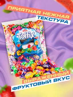 Конфеты "Taffy" ассорти вкусов 500 гр