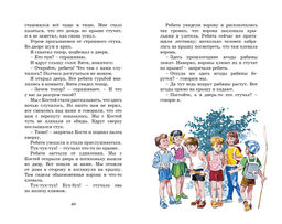 Тук-тук-тук (художник В. Канивец). Носов Н.