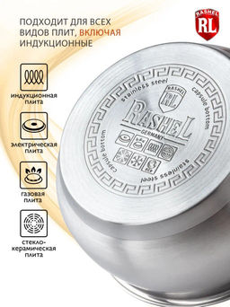 Ковш 1л из нержавеющей стали со стекл. кр., 14х7 см (R-10/10s) - Rashel фото 5