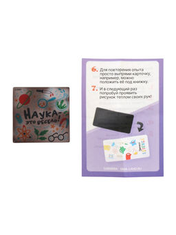 ЭВРИКИ Набор для опытов "Адвент-календарь", опыты, 13 опытов