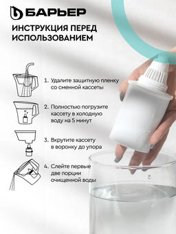 -15% Комплект кассет АКТИВ Сила Иммунитета (2шт) Барьер  фото 8