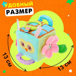 Подвеска мягкая «Бизикубик», на кроватку и коляску