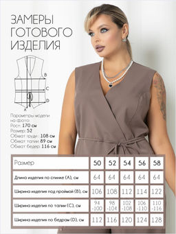 Жилет П-2236/2 - Леди Агата фото 3