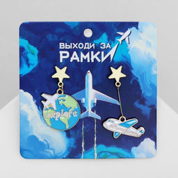 Серьги эмаль Вокруг света самолёт и земной шар, цветные в золоте