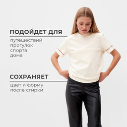 Футболка женская с красным кантом Basic line, молочная, размер 46