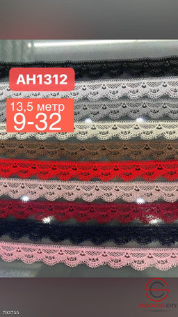 Кружево гипюровое, ширина 2,5 см, длина 13,5 метров.