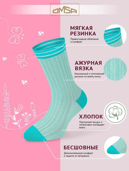 OMSA kids Calzino 21C00 ажур - Blu Сhiaro