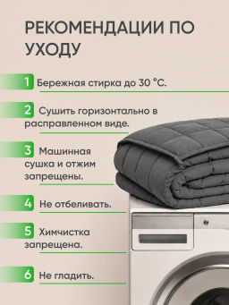 Тяжелое одеяло всесезонное Обними меня - Фабрика снов фото 19