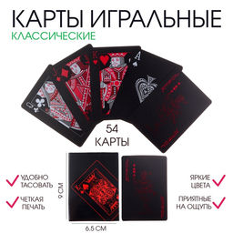 Карты игральные пластиковые, колода 54 шт., 6.5×9×2 см