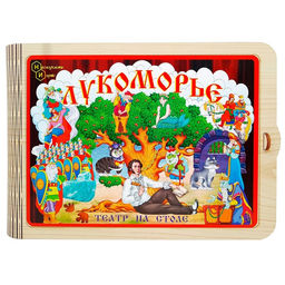 Театр на столе большой, набор «Лукоморье»