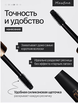 Тушь для ресниц водостойкая (черная) - Sadoer фото 4