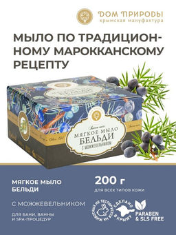 БЕЛЬДИ с ягодами можжевельника, 200 г