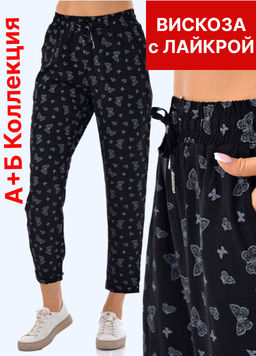 Брюки вискоза с лайкрой - А+б коллекция фото 63