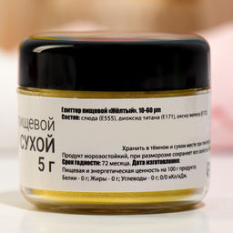 Глиттер пищевой КондиМир «Желтый», 5 г