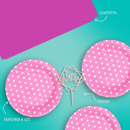 Набор для праздника «Нежность», тарелки одноразовые, топпер для торта, скатерть