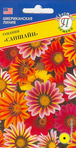 Гацания Саншайн 10шт. (США) (Престиж)