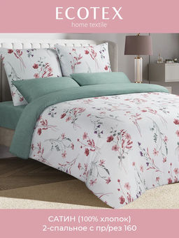 Постельное белье Монсан 2сп Max (простыня на резинке 160х200) + 4 наволочки